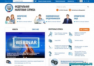 На сайте налог.ру появилась возможность проверить Арбитражного управляющего